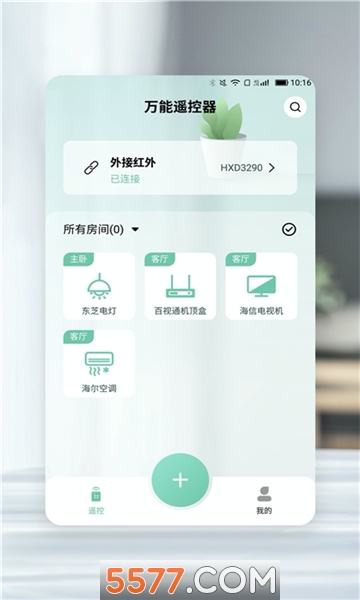 彩创万能遥控器