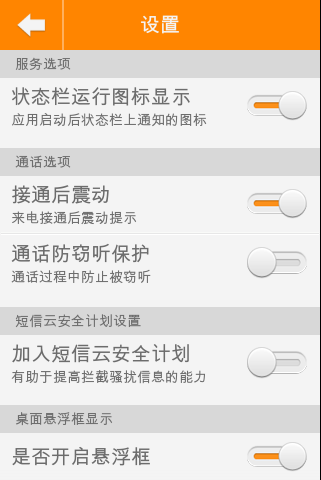 瑞星手机安全软件