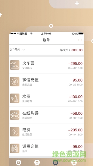 新天智付