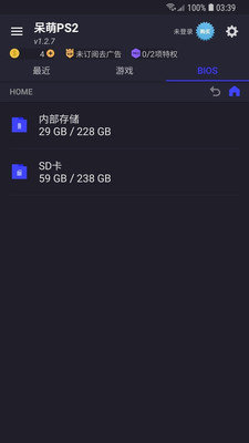 呆萌ps2模拟器官网版