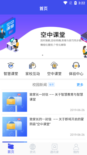 亲亲云学堂app