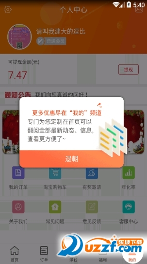 手淘优惠券