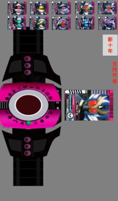 帝骑品红变身器