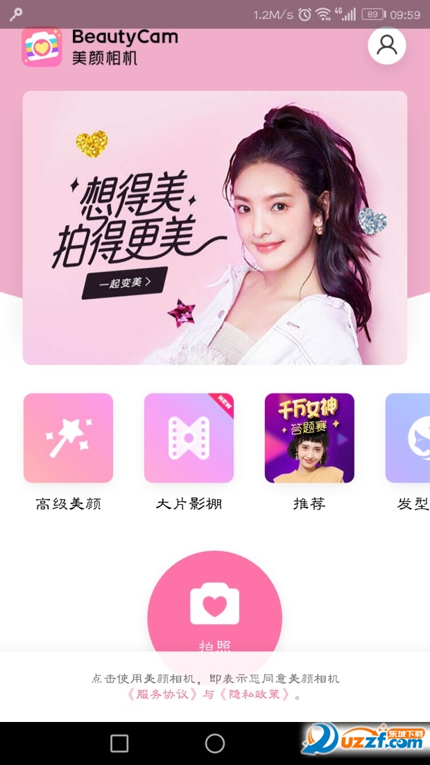美颜相机大片影棚