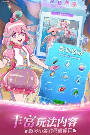 巴啦啦小魔仙魔箭小公主旧版