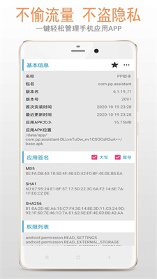 小龙apk应用管理器