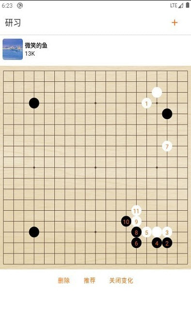 繁星围棋记谱