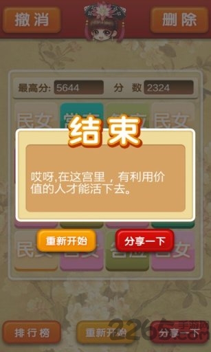 步步高升之后宫