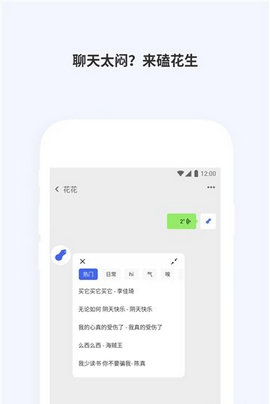 广西老表语音包下载