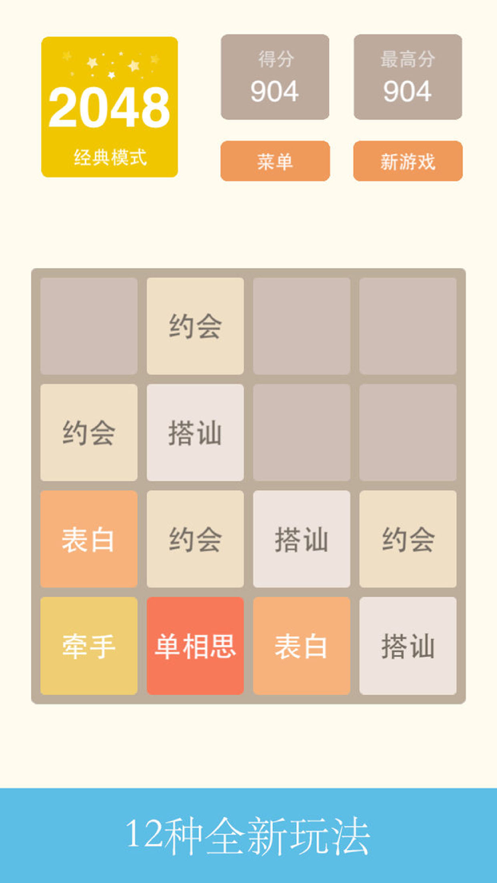 脑力2048红包福利