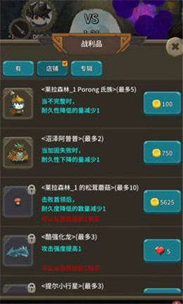 二十四颗心迷宫铁匠