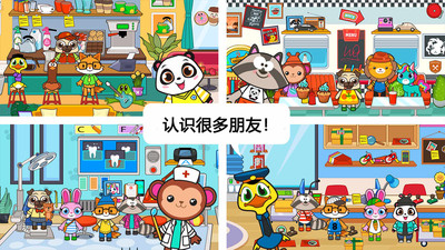 迷你小镇宠物世界