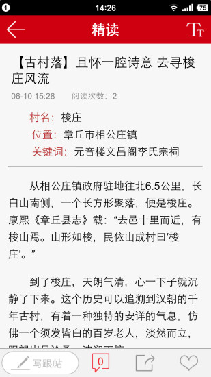 精读