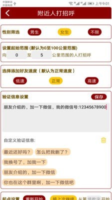 微帮手