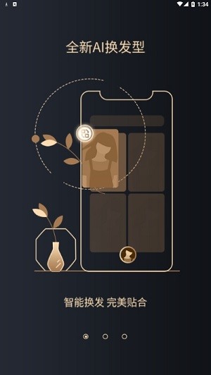 魔发AI软件下载