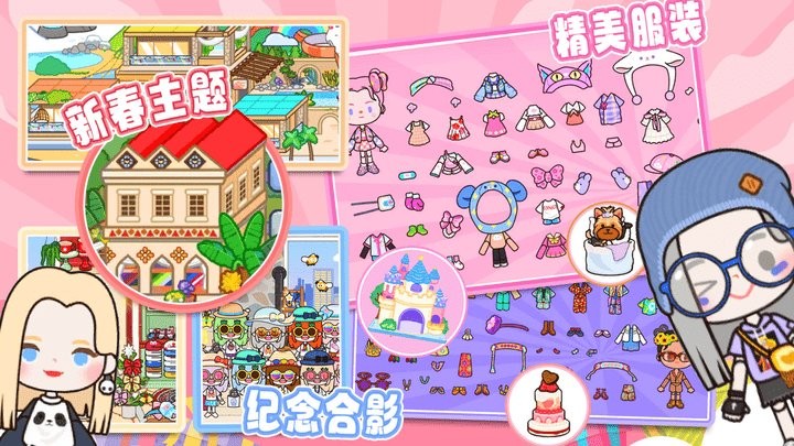 米加小镇梦幻世界