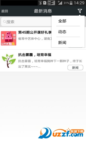 常州教育