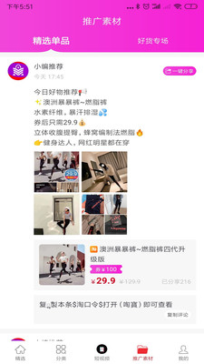 逸上有品手机版