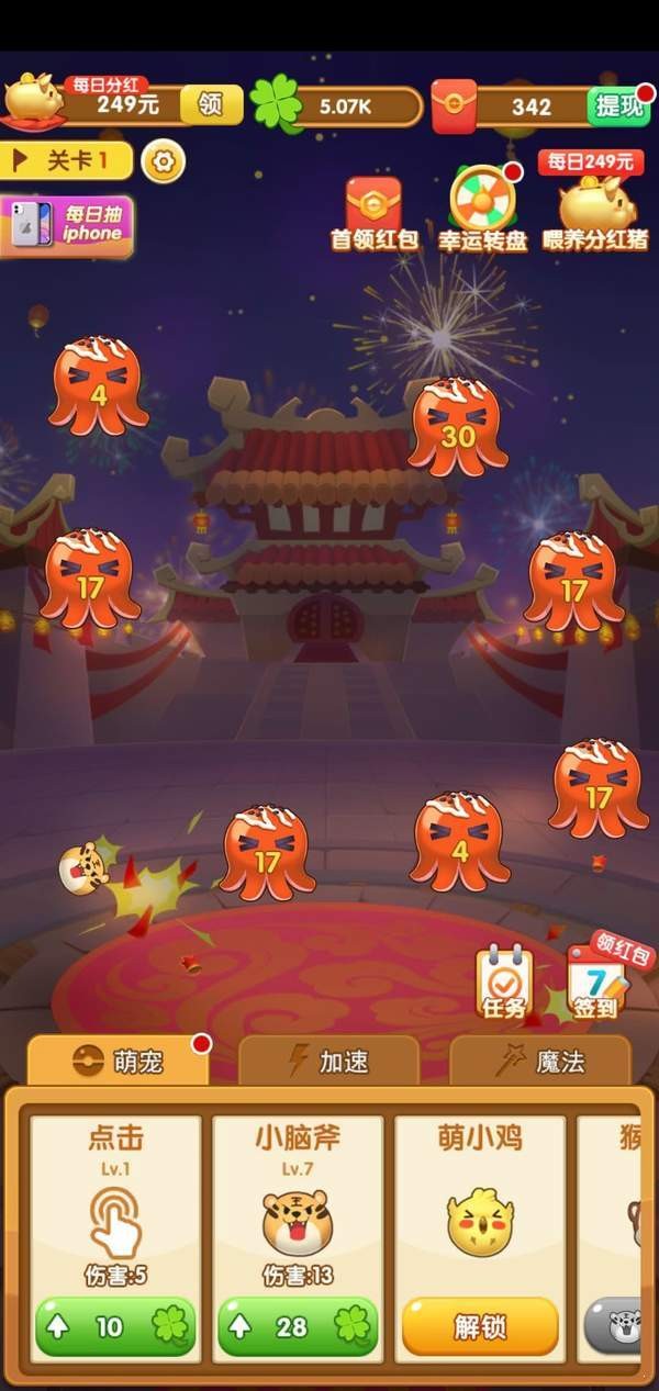 超级弹力球红包版