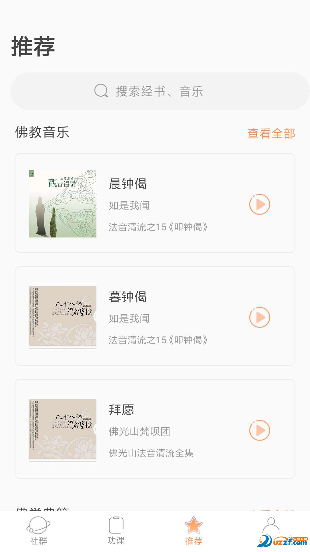 慧修行