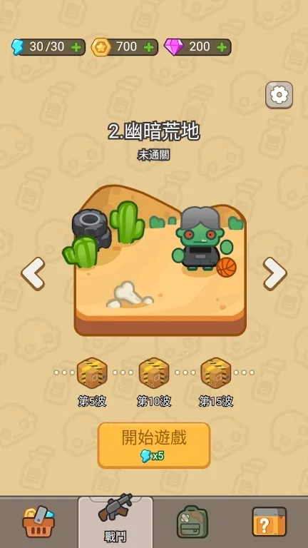 最强小兵免广告版