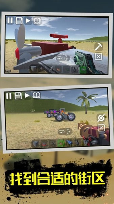 万能机械师中文版