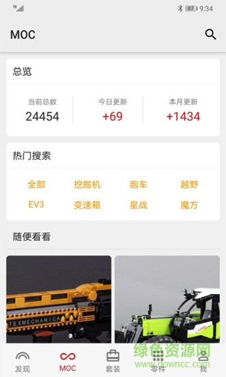 积木高手