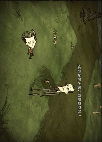 饥荒手机版中文版