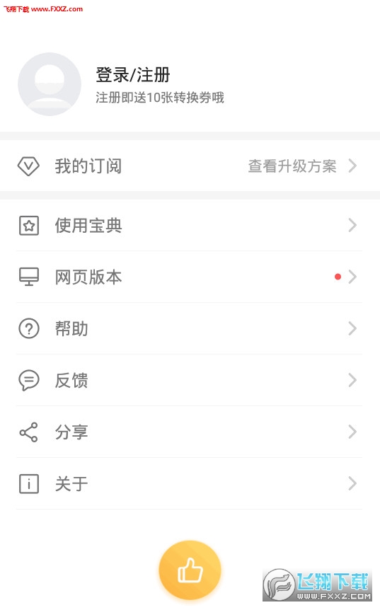 17PDF Reader(PDF阅读器)