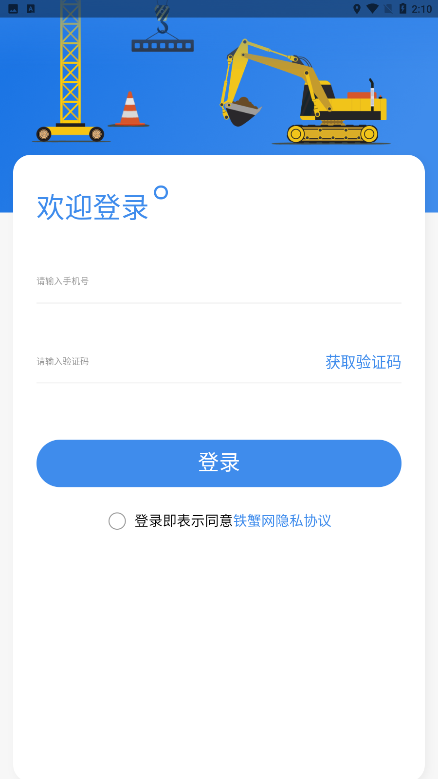 铁蟹网