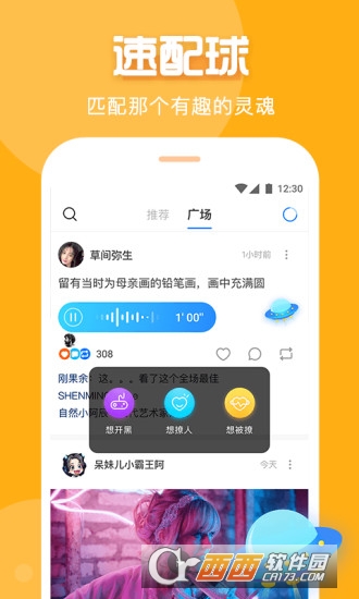 聊点