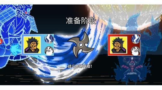 像素火影三船版全人物版