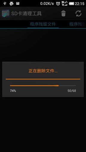 SD卡清理工具