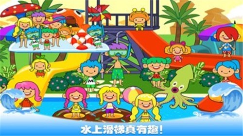 托卡小镇游乐园完整版