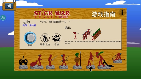 StickmanFM寒冰魔改版