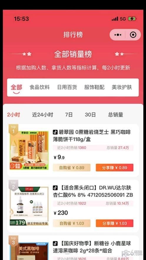 畅购超省