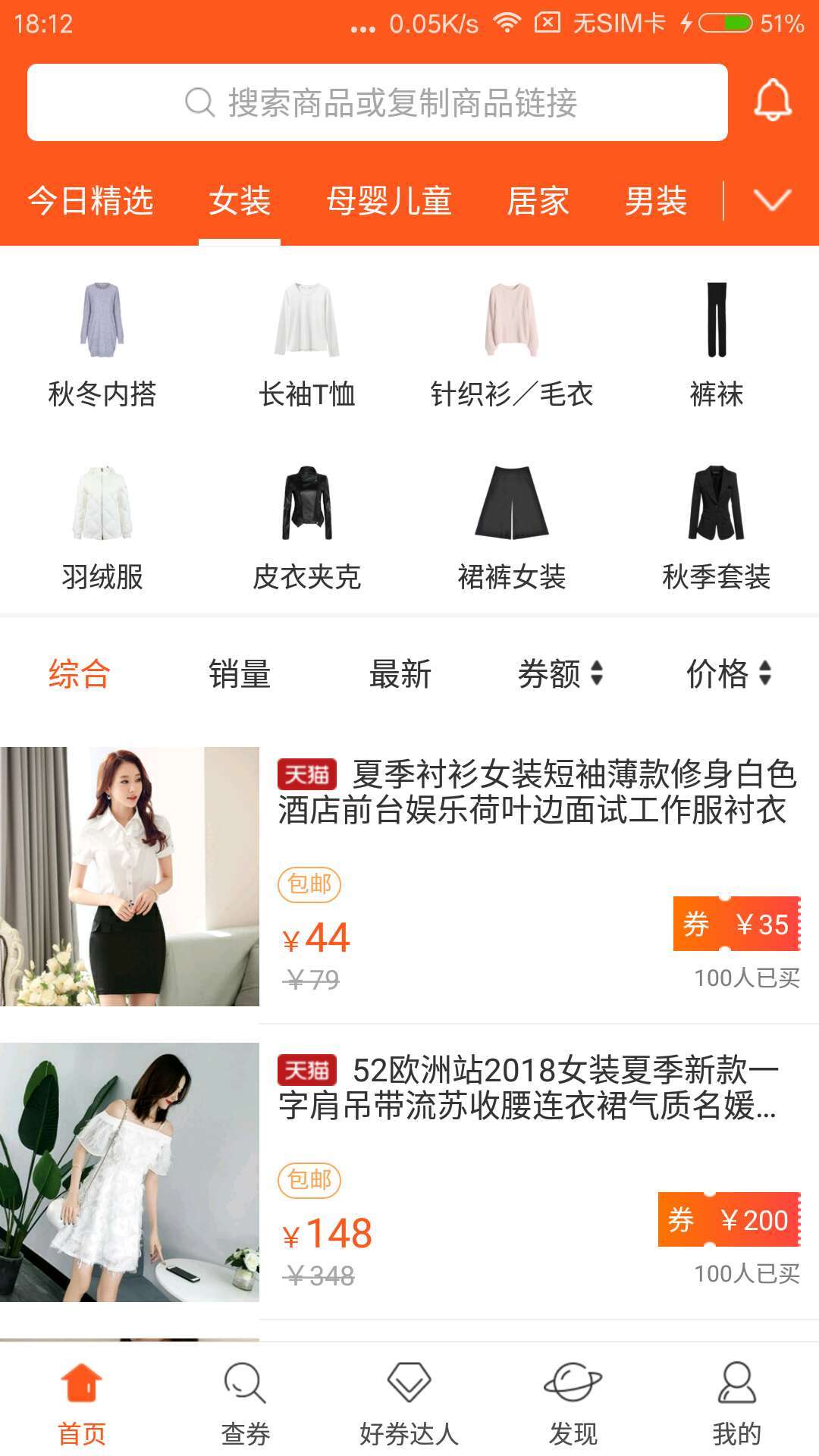 贝壳好券