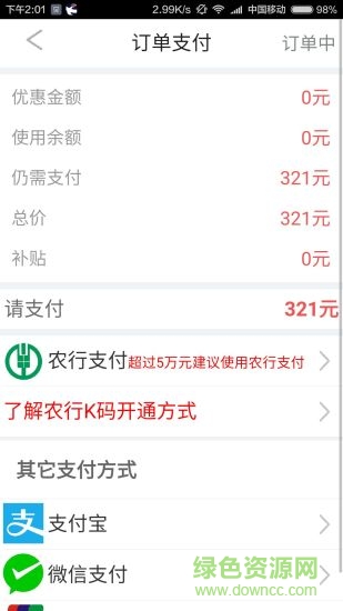 极优佳商户版