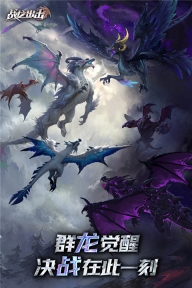 战龙出击九游版