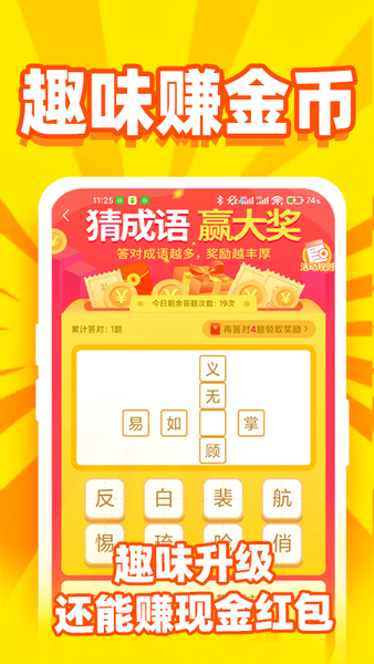 趣步宝