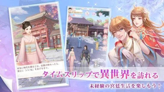 宫廷的遥映安卓版