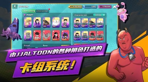 短漫大混战正版