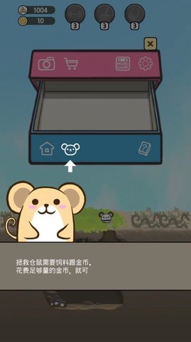 仓鼠乐园红包版
