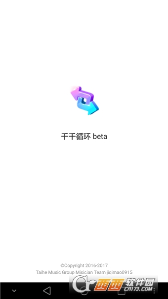 千千循环最新版
