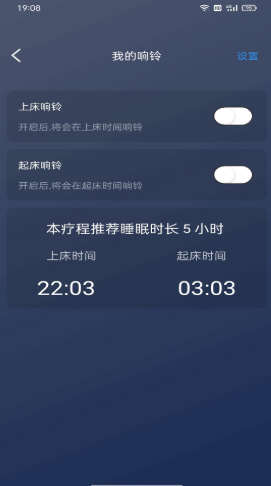 绵羊睡眠