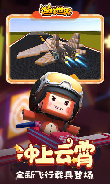 迷你世界老版本0.44.2不用登录