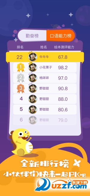 小恐龙英语