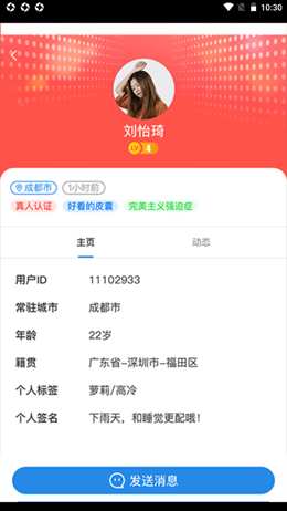 野湾社交