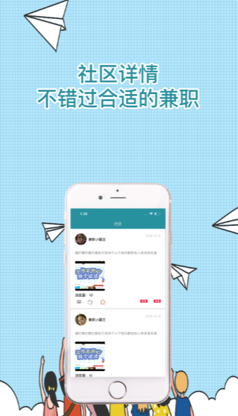 劲赚兼职