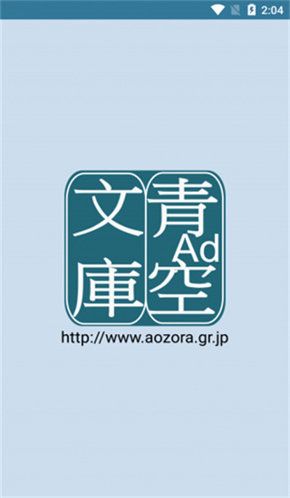 青空文库中文版